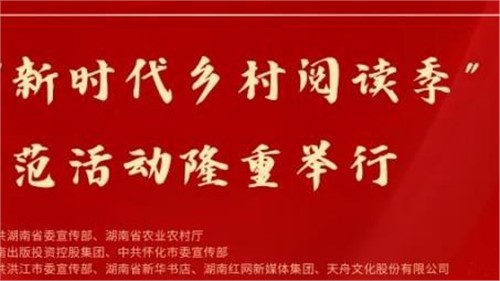 閃耀時(shí)刻！辣妹子驚艷亮相益陽(yáng)文旅融合發(fā)展大會(huì)